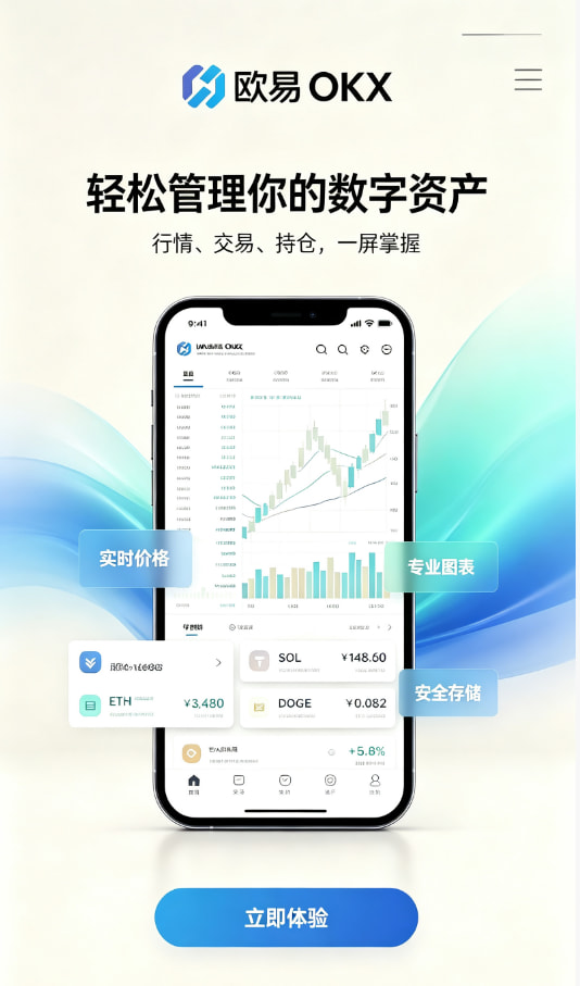 欧交易所平台app常见问题